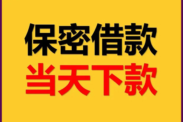 北京快速借钱_北京24小时上门放款_北京做生意应急贷款24小时放款 急用钱当天就能拿到手