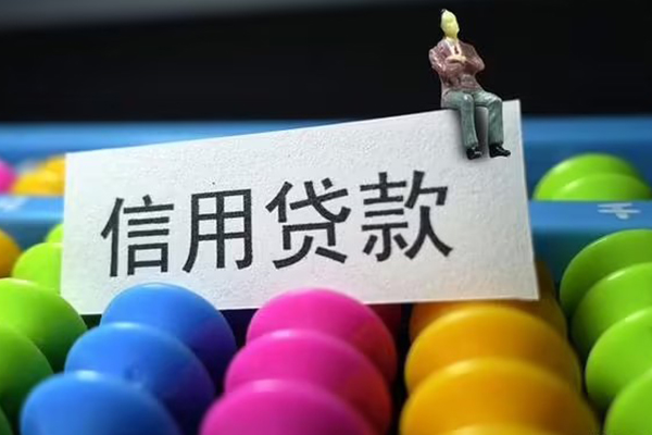 北京借钱小贷_北京民间短期水钱借款_北京哪里有私人借贷当天放款，急需周转找靠谱渠道