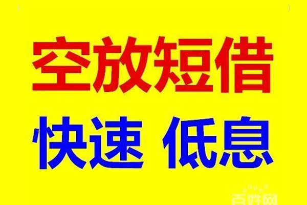 北京借钱网当天放款急用钱找这里